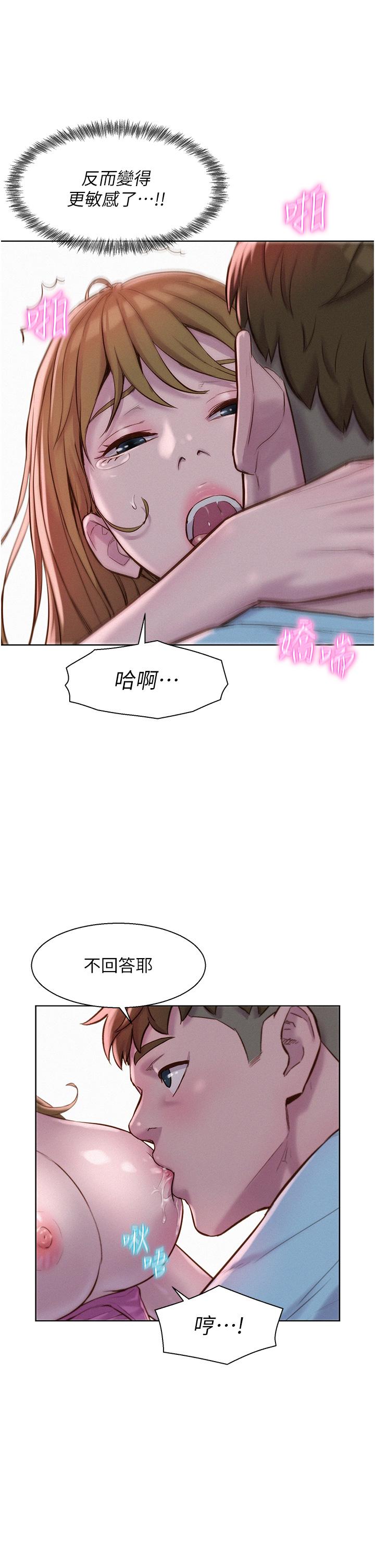 [韩国漫画] 浪漫露营 剧情,巨乳大奶#[41P]-21