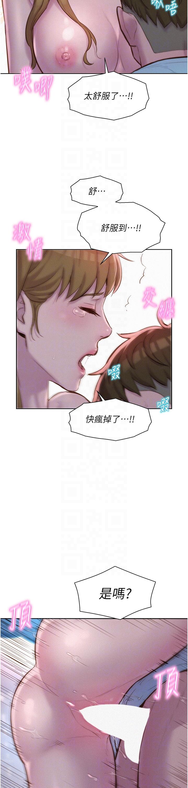 [韩国漫画] 浪漫露营 剧情,巨乳大奶#[41P]-24