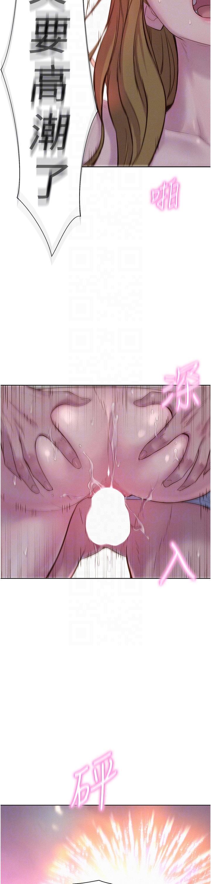 [韩国漫画] 浪漫露营 剧情,巨乳大奶#[41P]-26