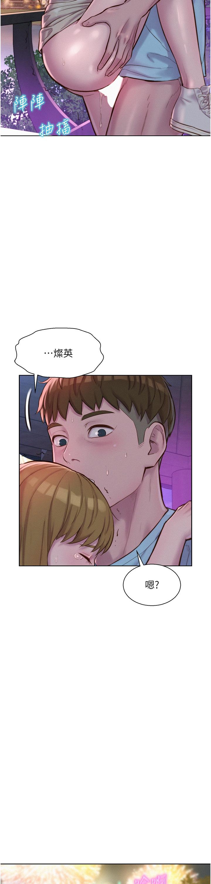 [韩国漫画] 浪漫露营 剧情,巨乳大奶#[41P]-29