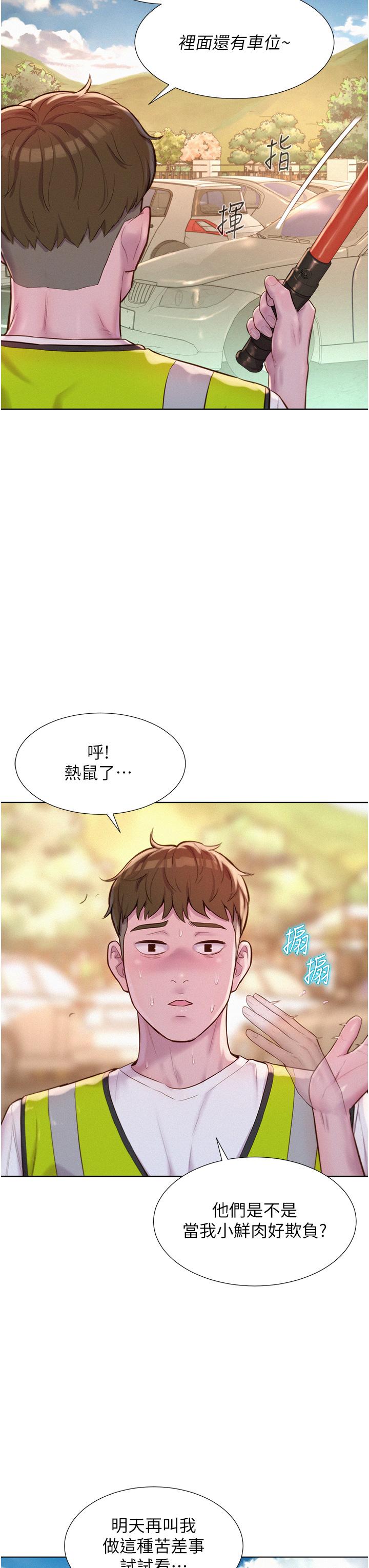 [韩国漫画] 浪漫露营 剧情,巨乳大奶#[41P]-35