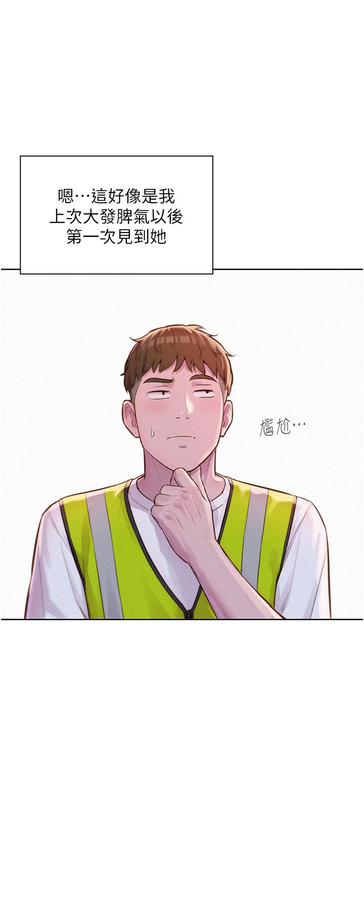 [韩国漫画] 浪漫露营 剧情,巨乳大奶#[41P]-37