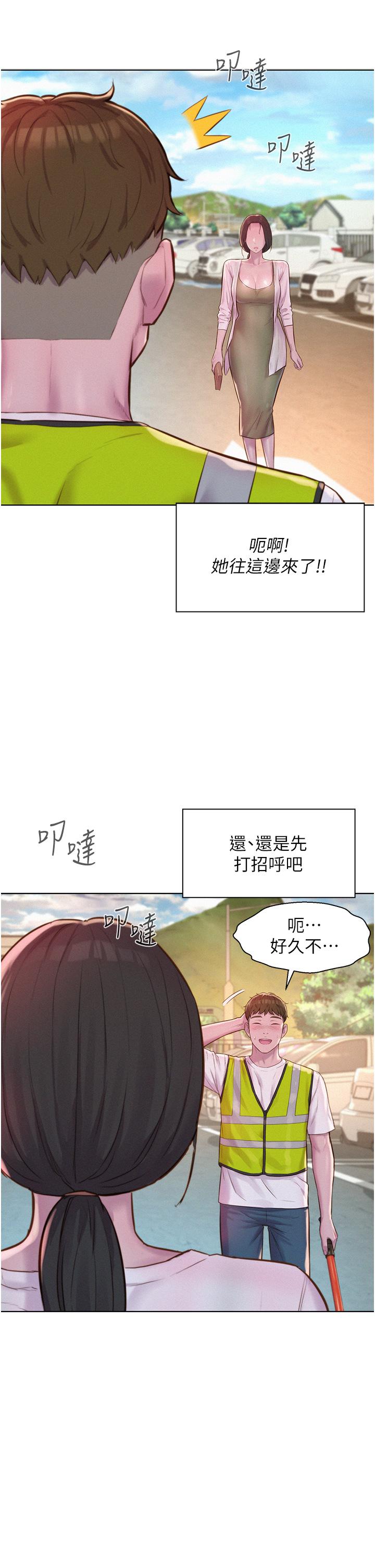 [韩国漫画] 浪漫露营 剧情,巨乳大奶#[41P]-38