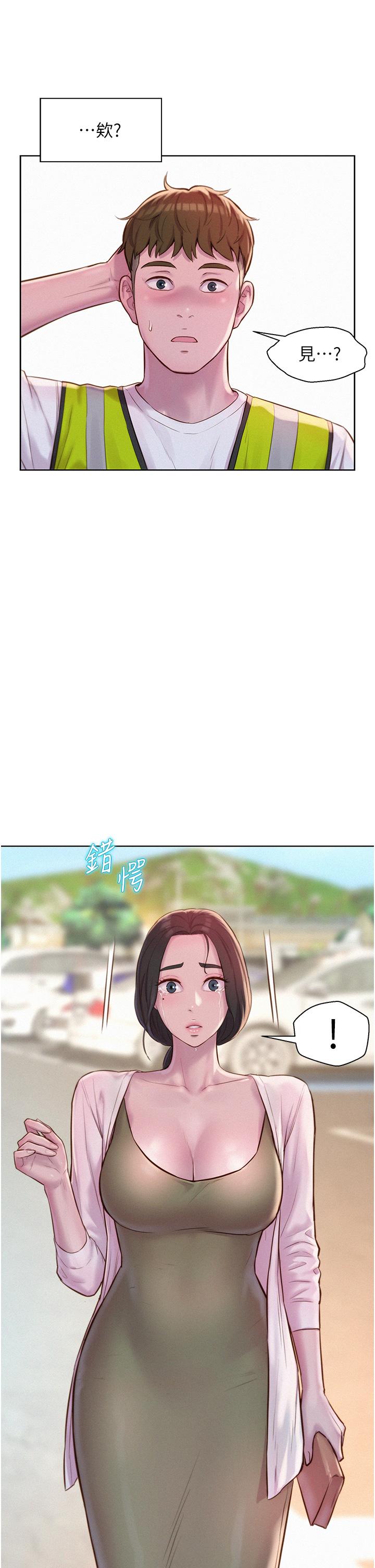 [韩国漫画] 浪漫露营 剧情,巨乳大奶#[41P]-39