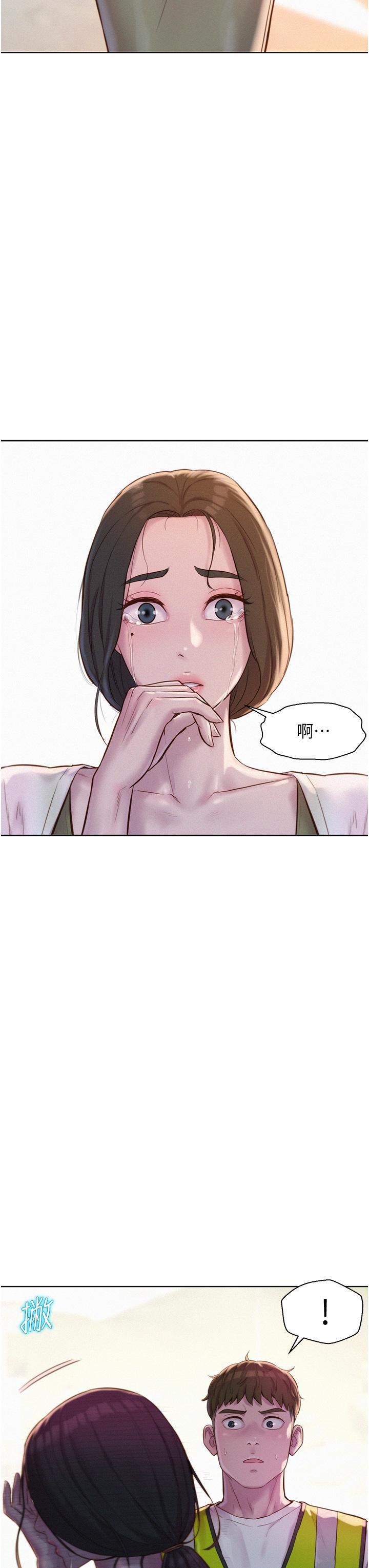 [韩国漫画] 浪漫露营 剧情,巨乳大奶#[41P]-40