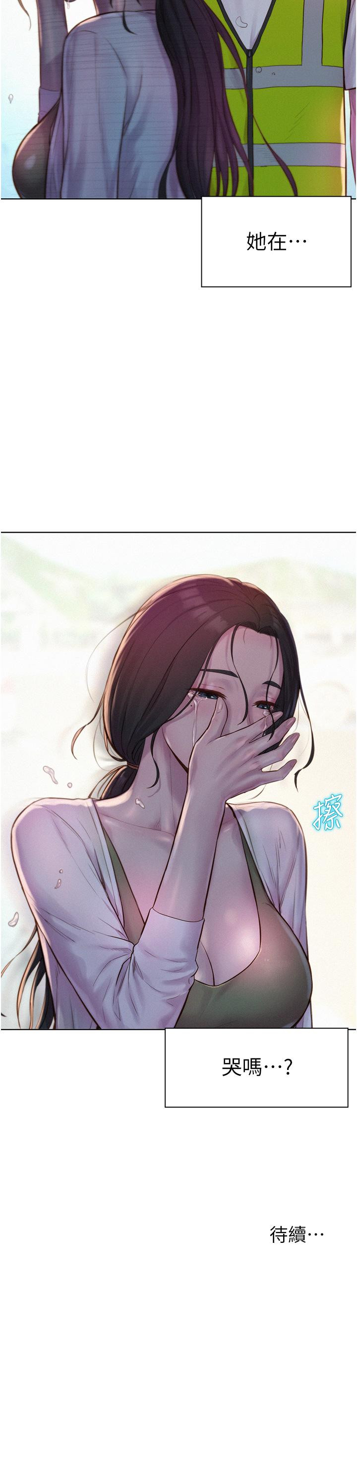 [韩国漫画] 浪漫露营 剧情,巨乳大奶#[41P]-41