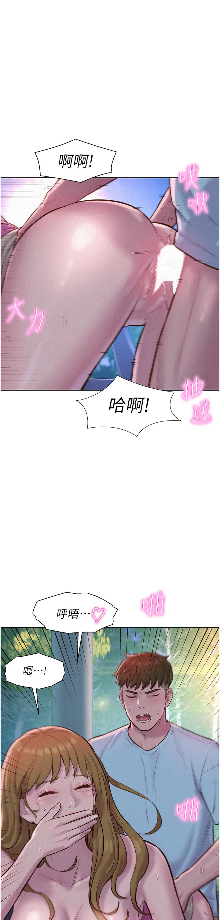[韩国漫画] 浪漫露营 剧情,巨乳大奶#[41P]-5