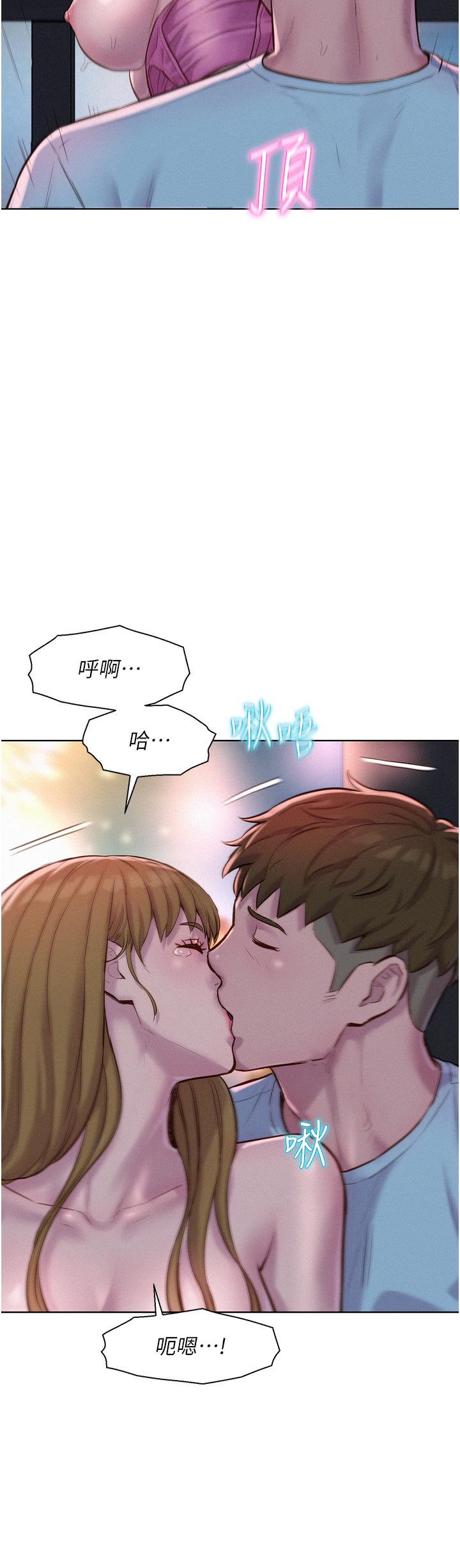 [韩国漫画] 浪漫露营 剧情,巨乳大奶#[41P]-7