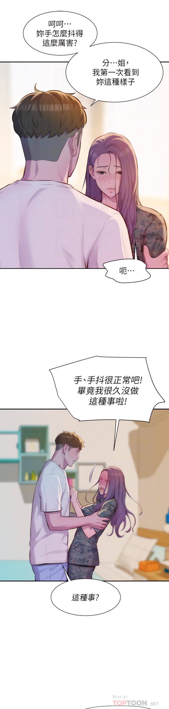 [韩国漫画] 浪漫露营 剧情,巨乳大奶#[38P]-10