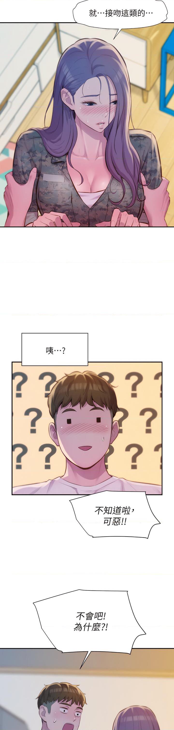 [韩国漫画] 浪漫露营 剧情,巨乳大奶#[38P]-11