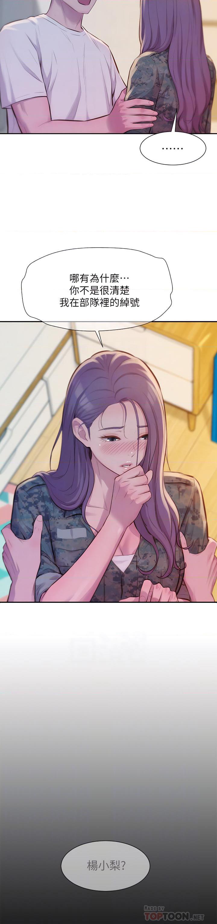 [韩国漫画] 浪漫露营 剧情,巨乳大奶#[38P]-12