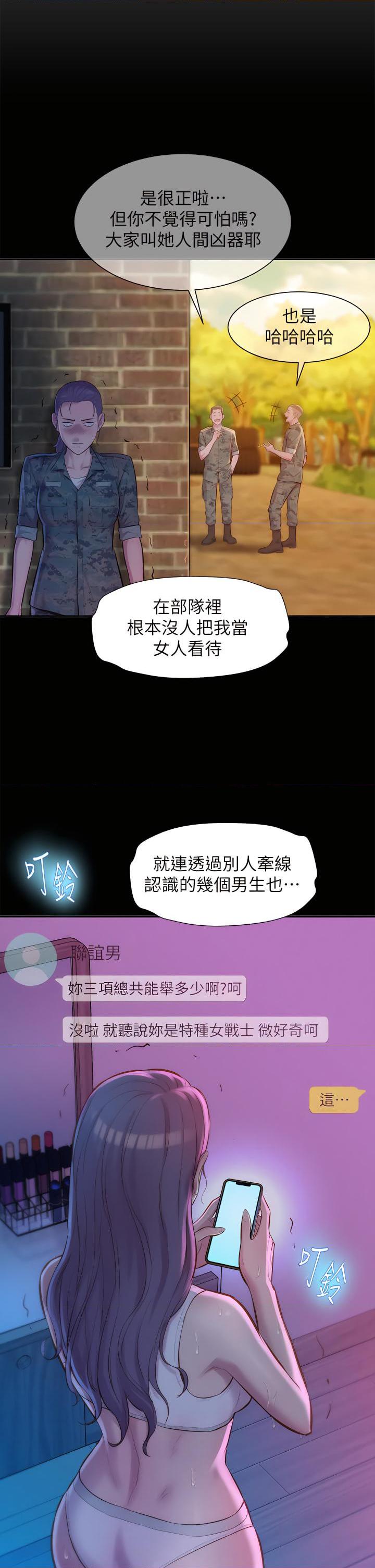 [韩国漫画] 浪漫露营 剧情,巨乳大奶#[38P]-13