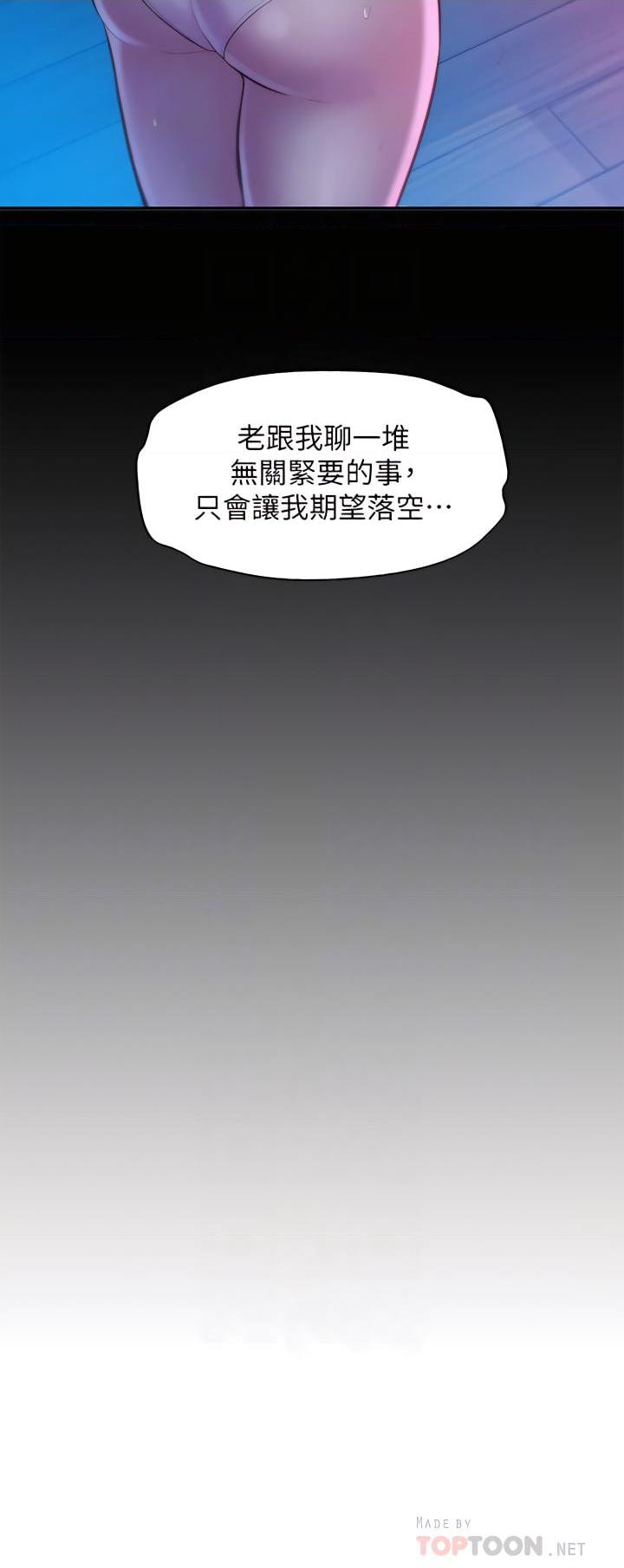 [韩国漫画] 浪漫露营 剧情,巨乳大奶#[38P]-14