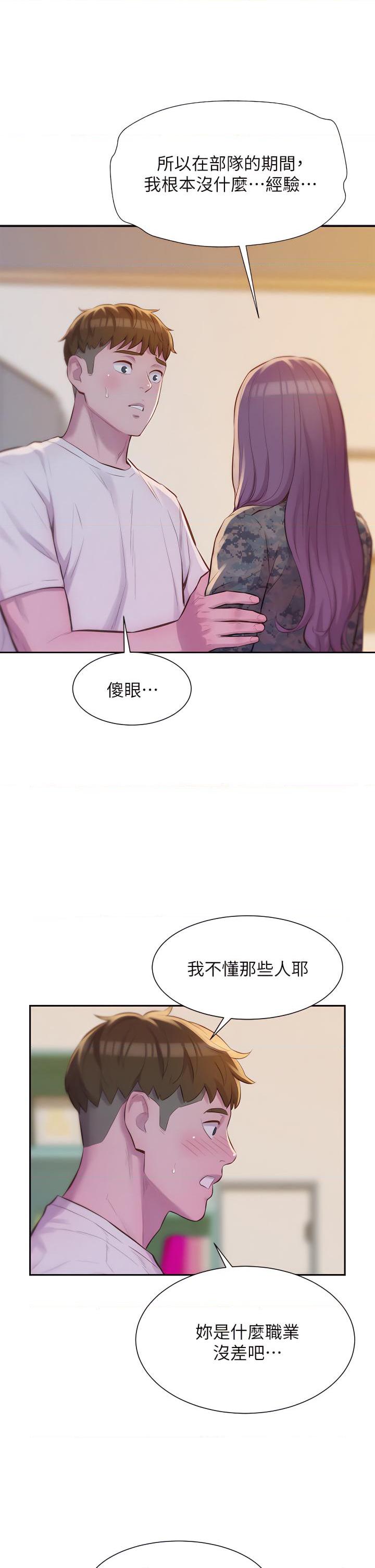 [韩国漫画] 浪漫露营 剧情,巨乳大奶#[38P]-15