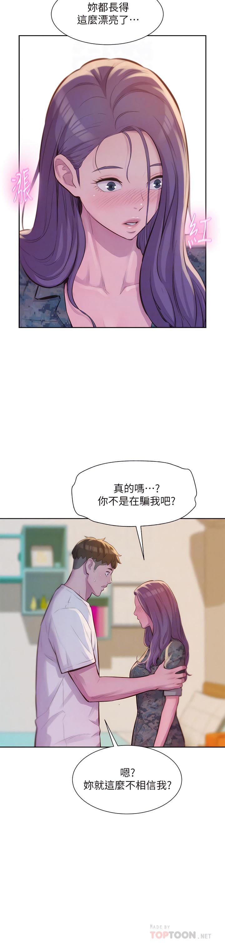 [韩国漫画] 浪漫露营 剧情,巨乳大奶#[38P]-16