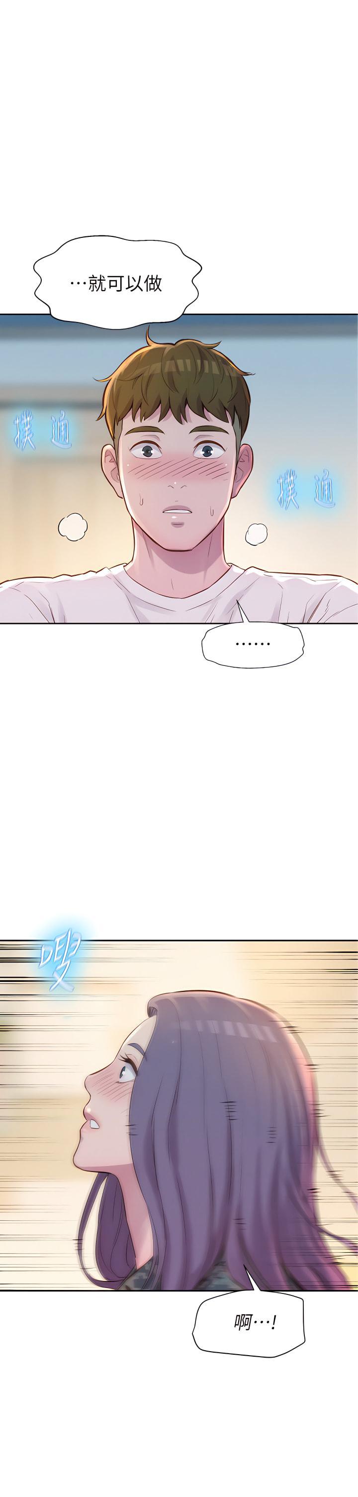 [韩国漫画] 浪漫露营 剧情,巨乳大奶#[38P]-2