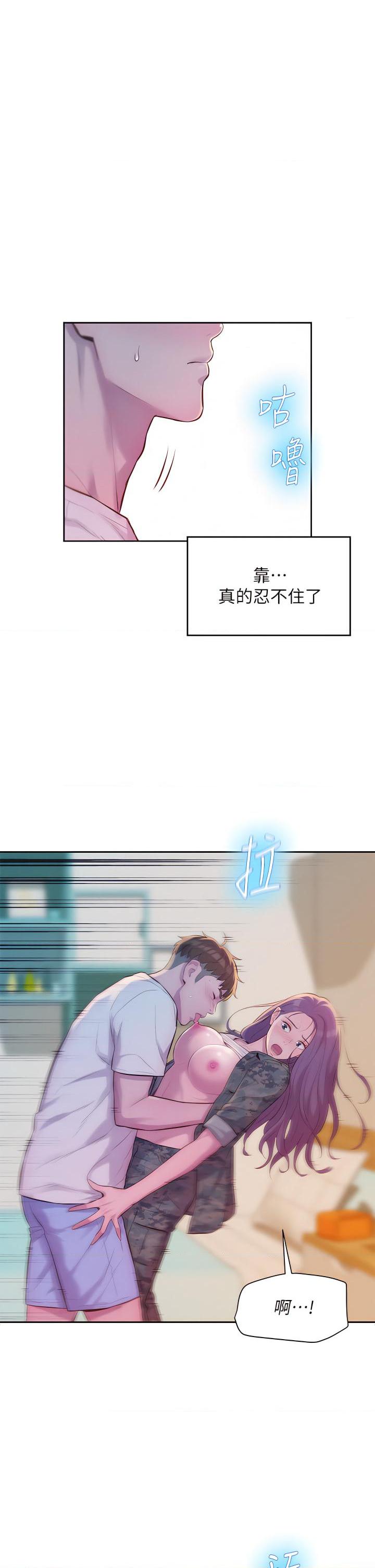 [韩国漫画] 浪漫露营 剧情,巨乳大奶#[38P]-21