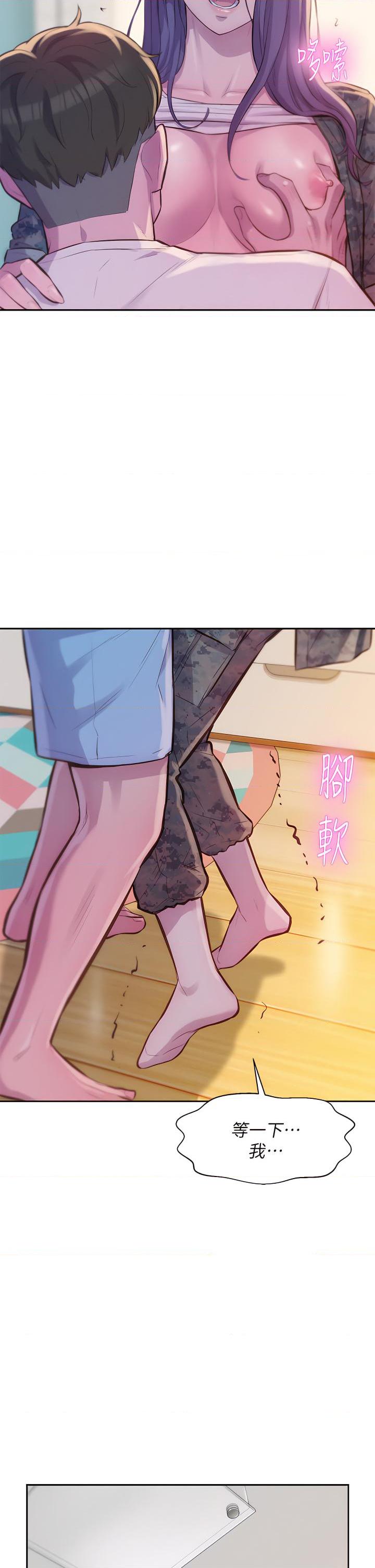 [韩国漫画] 浪漫露营 剧情,巨乳大奶#[38P]-23