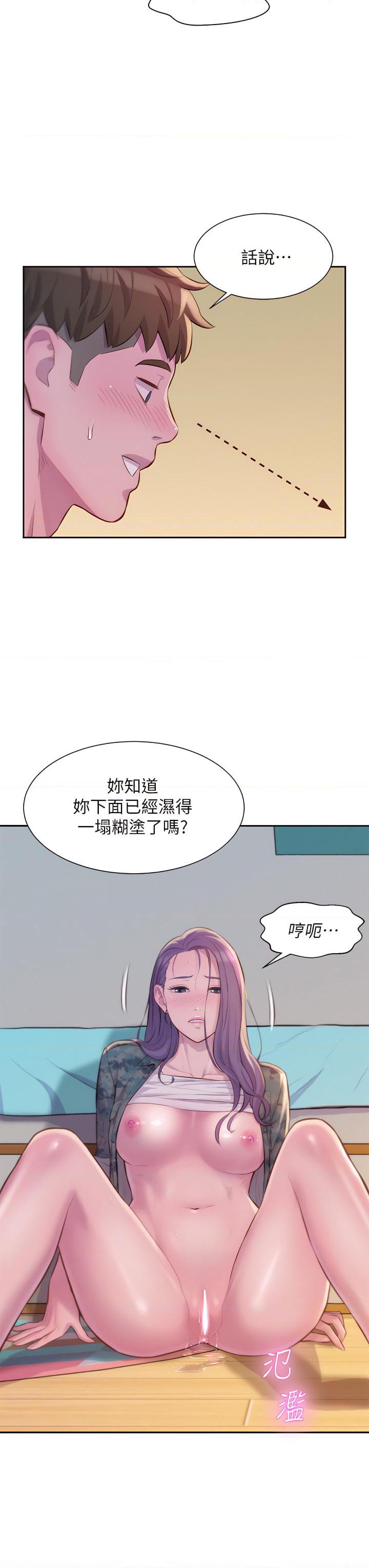 [韩国漫画] 浪漫露营 剧情,巨乳大奶#[38P]-27