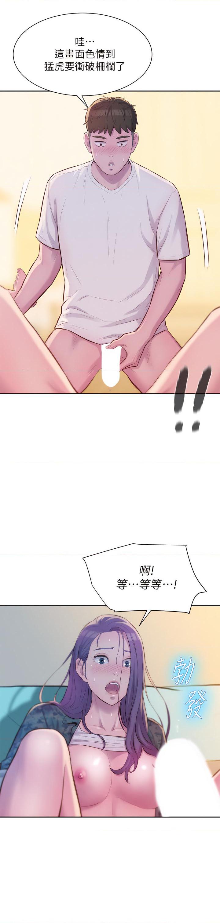 [韩国漫画] 浪漫露营 剧情,巨乳大奶#[38P]-28