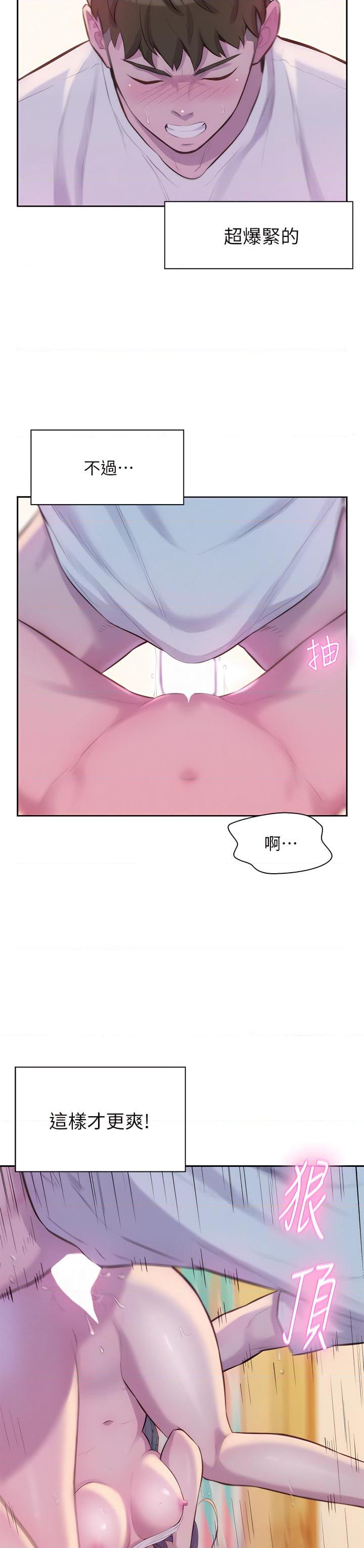 [韩国漫画] 浪漫露营 剧情,巨乳大奶#[38P]-32