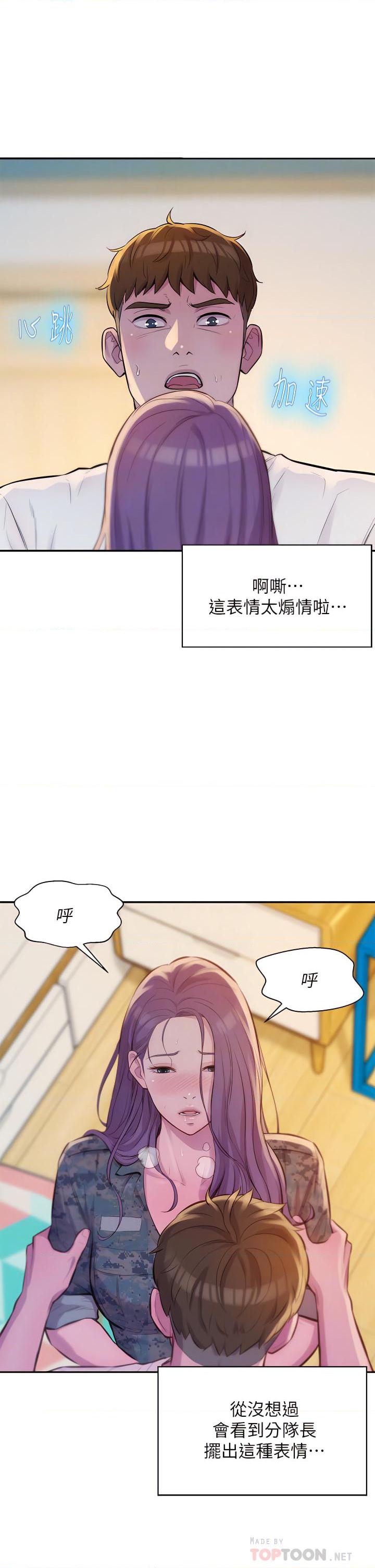 [韩国漫画] 浪漫露营 剧情,巨乳大奶#[38P]-8