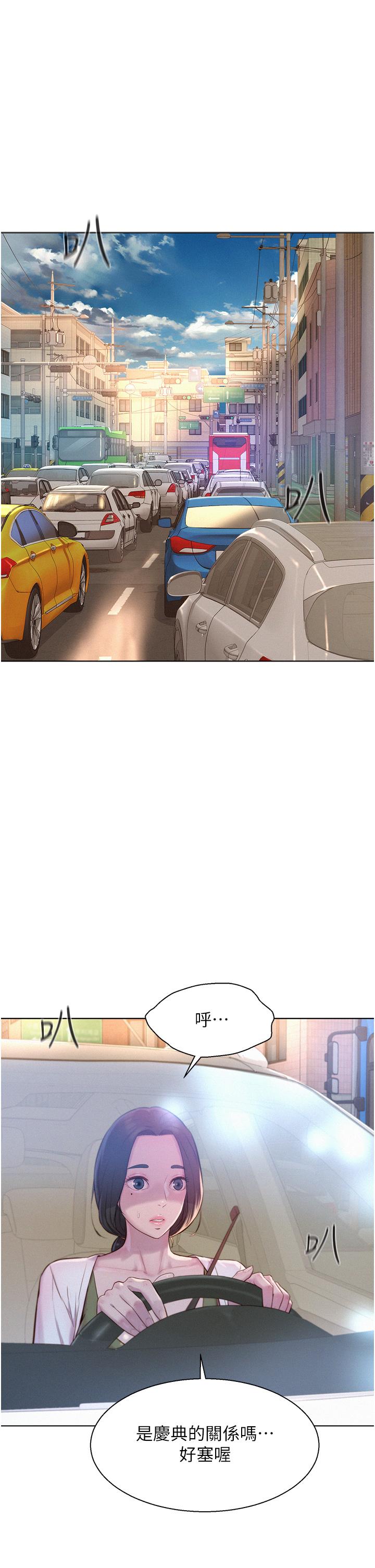 [韩国漫画] 浪漫露营 剧情,巨乳大奶#[39P]-1