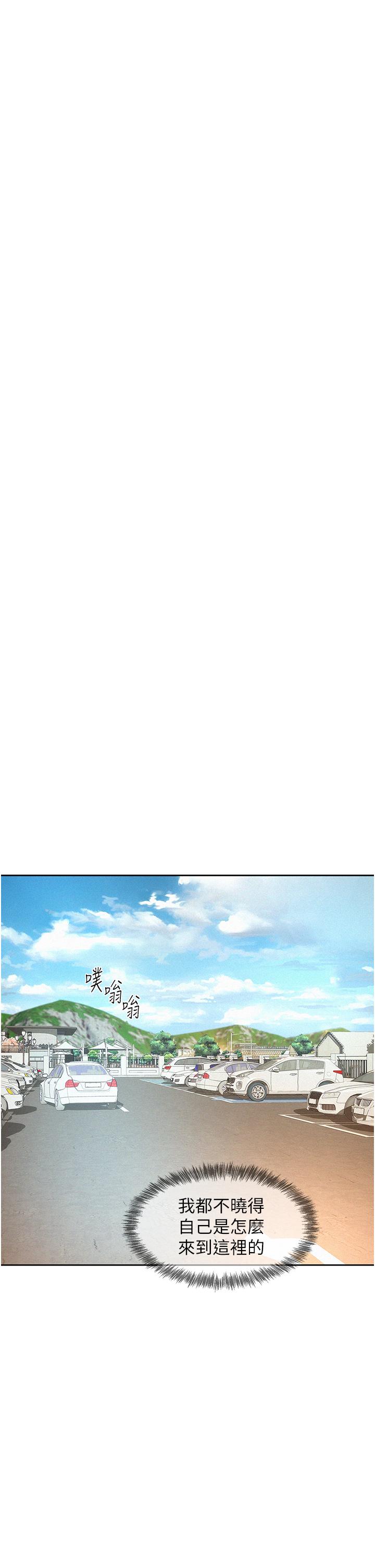 [韩国漫画] 浪漫露营 剧情,巨乳大奶#[39P]-11