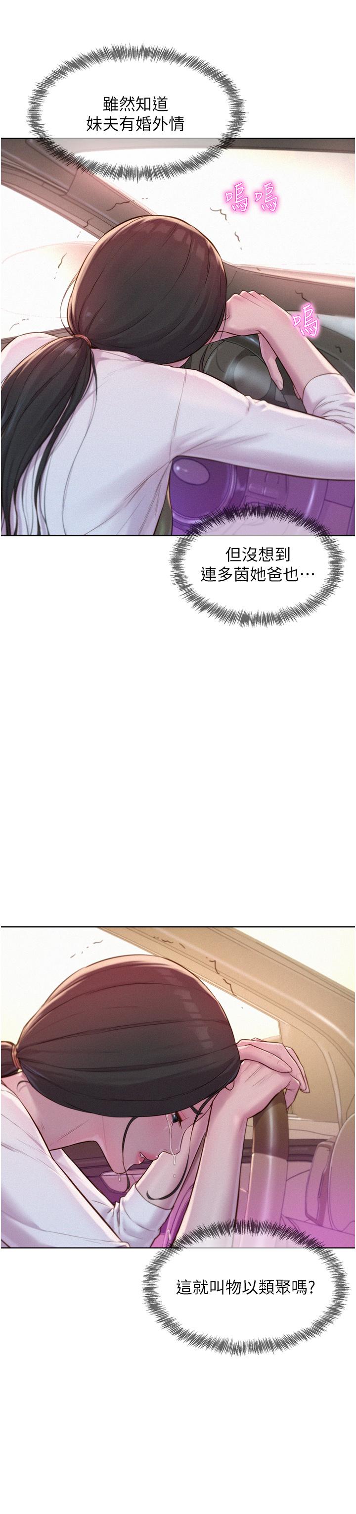 [韩国漫画] 浪漫露营 剧情,巨乳大奶#[39P]-12