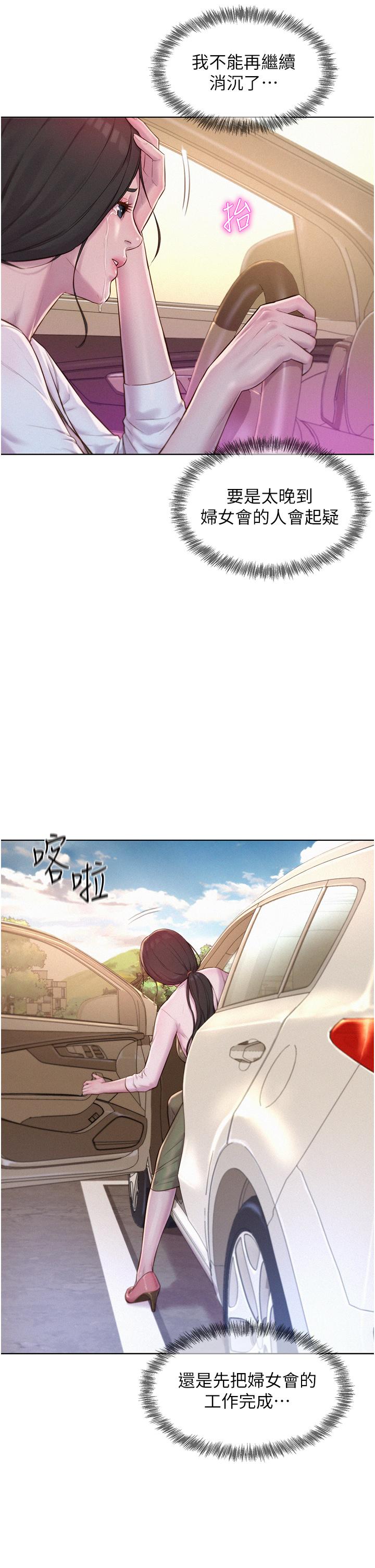 [韩国漫画] 浪漫露营 剧情,巨乳大奶#[39P]-13