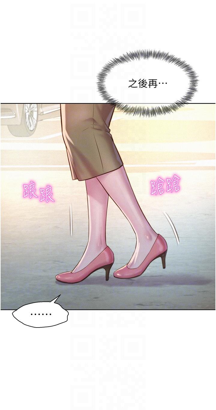 [韩国漫画] 浪漫露营 剧情,巨乳大奶#[39P]-14