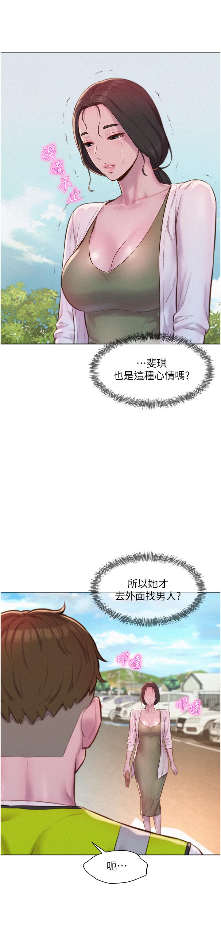 [韩国漫画] 浪漫露营 剧情,巨乳大奶#[39P]-15