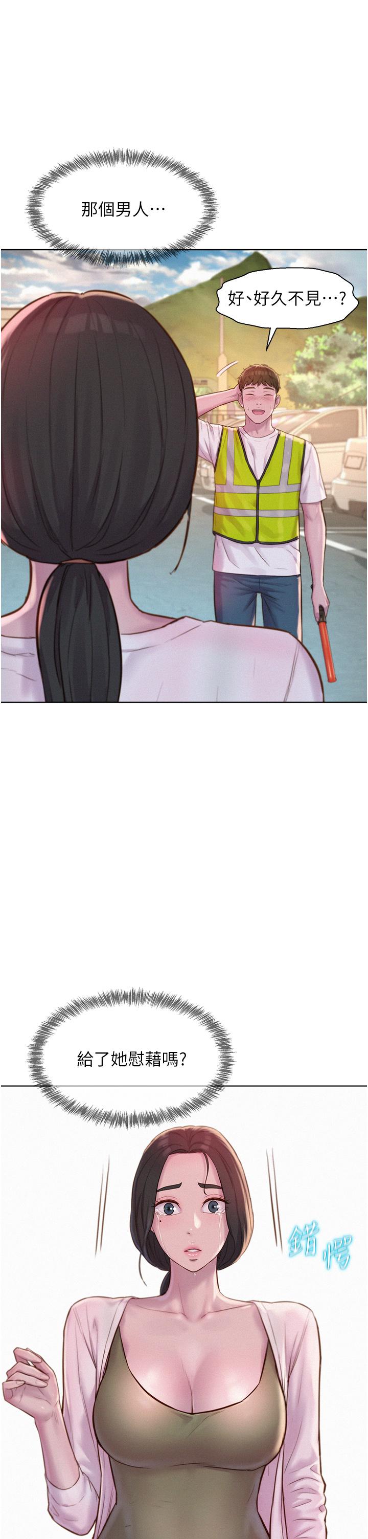 [韩国漫画] 浪漫露营 剧情,巨乳大奶#[39P]-16