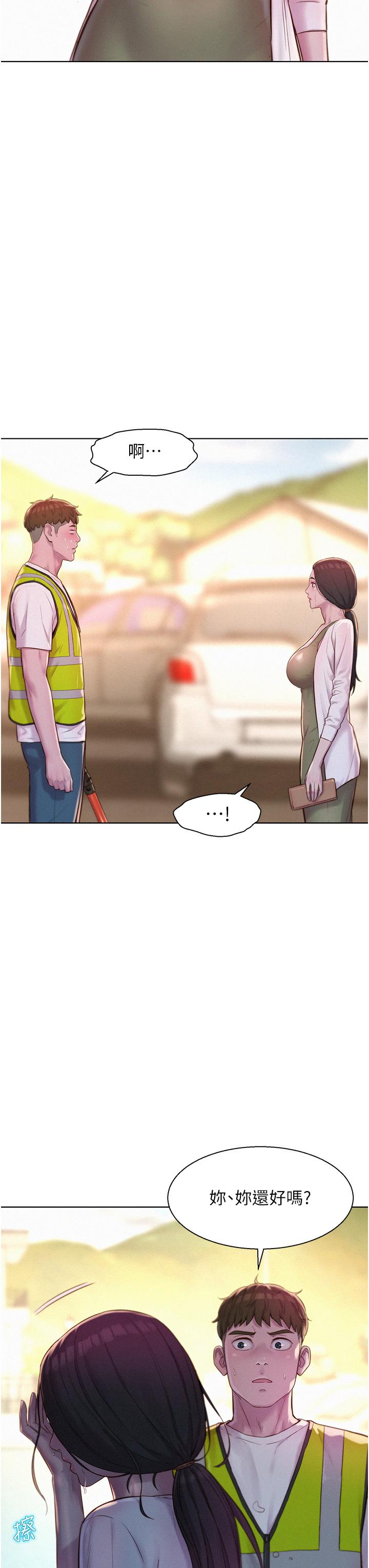 [韩国漫画] 浪漫露营 剧情,巨乳大奶#[39P]-17