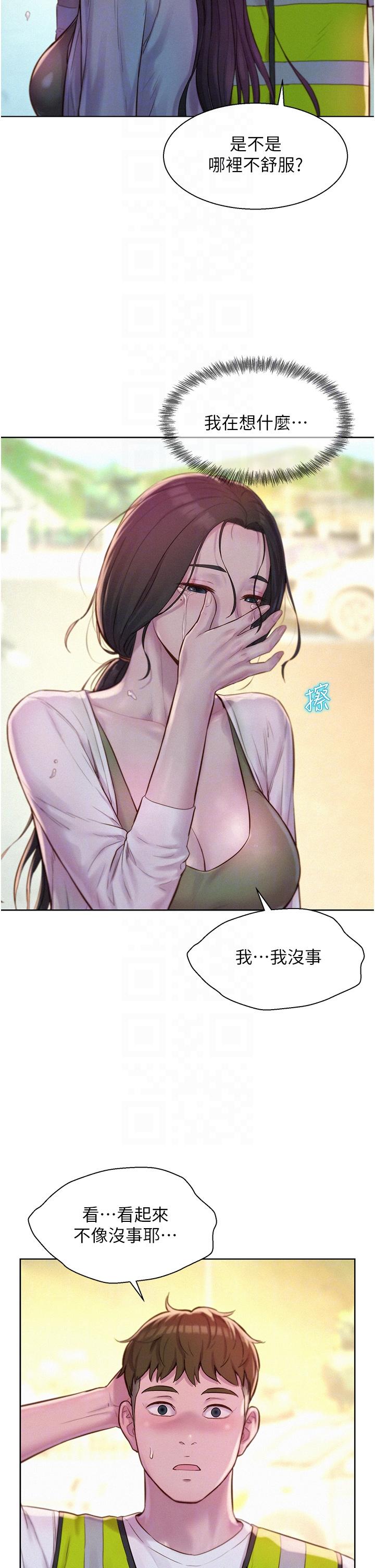 [韩国漫画] 浪漫露营 剧情,巨乳大奶#[39P]-18