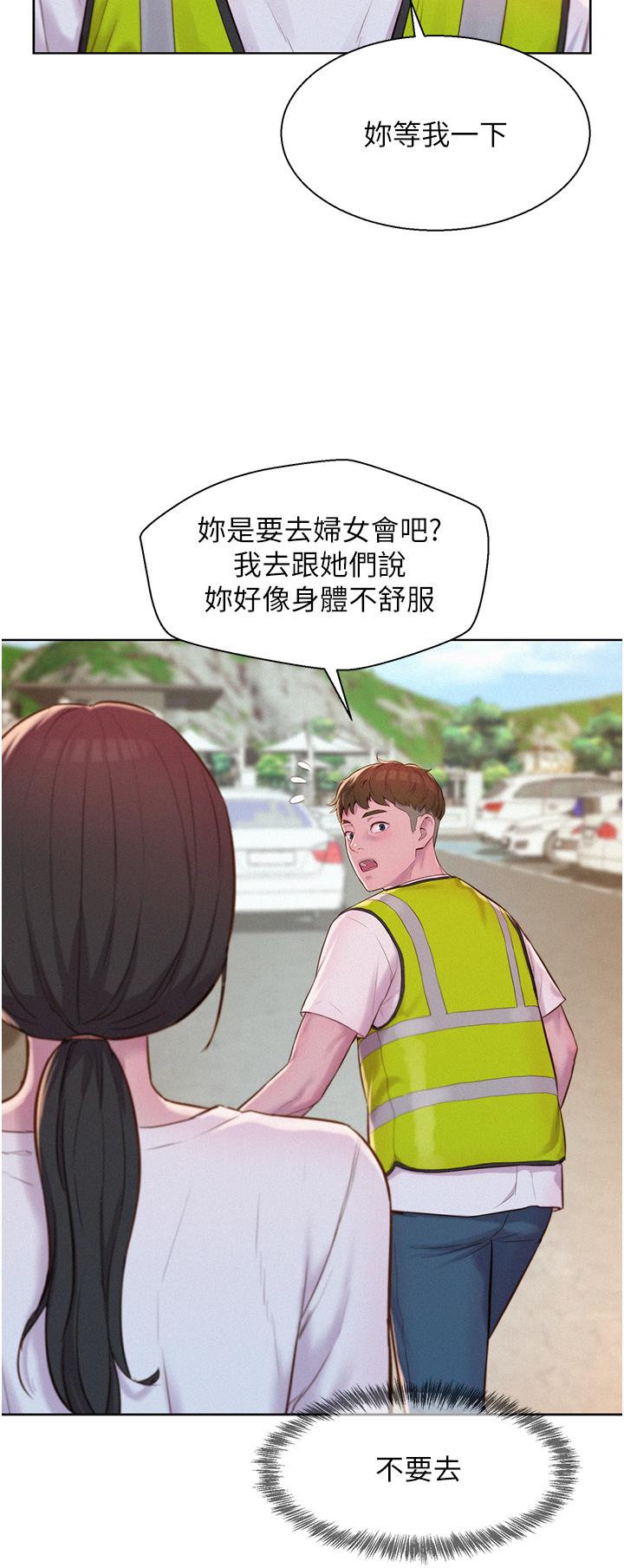 [韩国漫画] 浪漫露营 剧情,巨乳大奶#[39P]-19