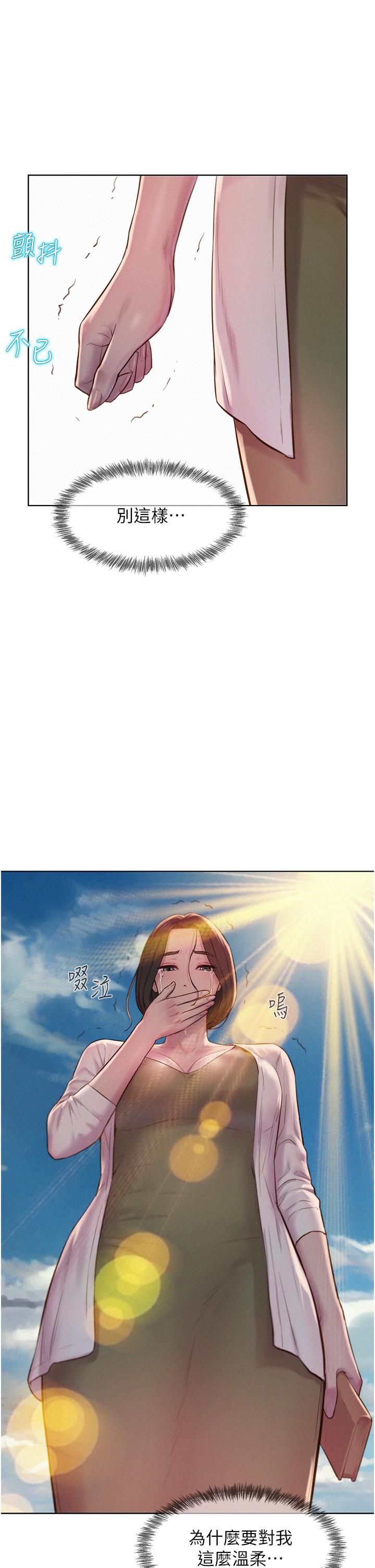 [韩国漫画] 浪漫露营 剧情,巨乳大奶#[39P]-20