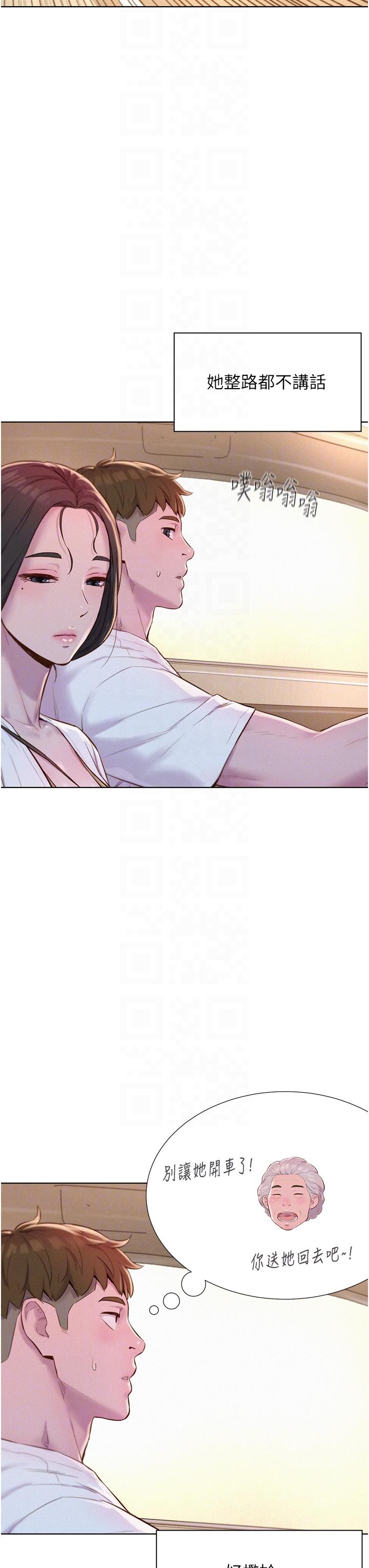 [韩国漫画] 浪漫露营 剧情,巨乳大奶#[39P]-22