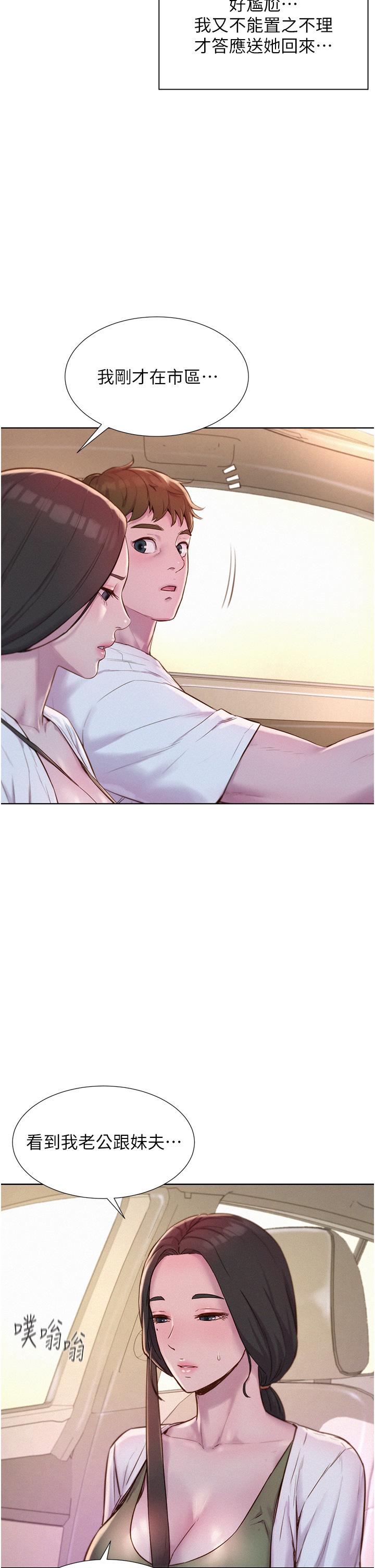 [韩国漫画] 浪漫露营 剧情,巨乳大奶#[39P]-23