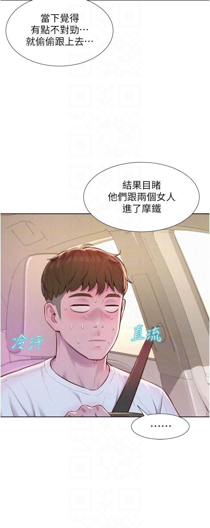 [韩国漫画] 浪漫露营 剧情,巨乳大奶#[39P]-24