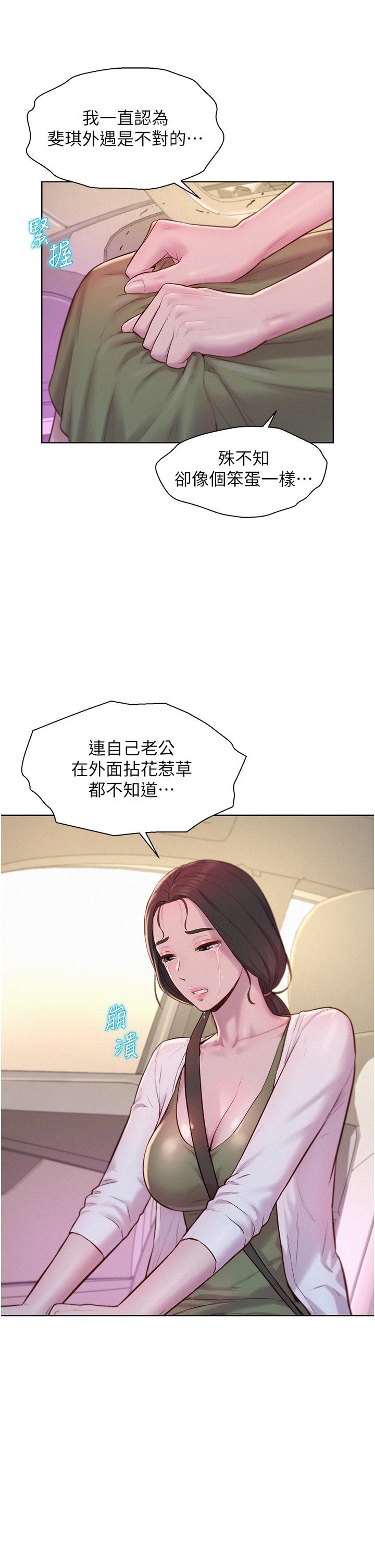 [韩国漫画] 浪漫露营 剧情,巨乳大奶#[39P]-25
