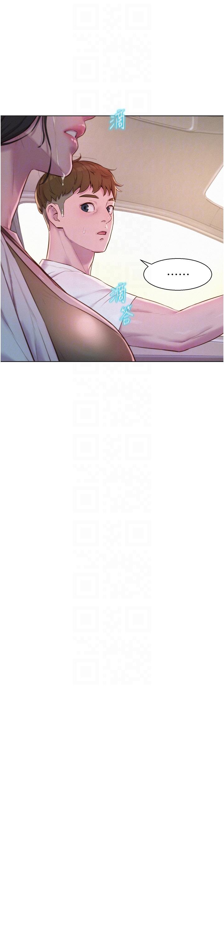 [韩国漫画] 浪漫露营 剧情,巨乳大奶#[39P]-26