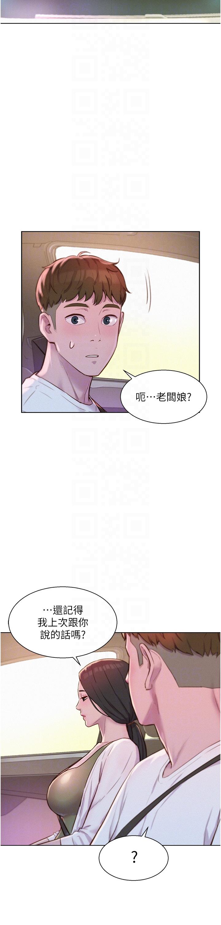 [韩国漫画] 浪漫露营 剧情,巨乳大奶#[39P]-28