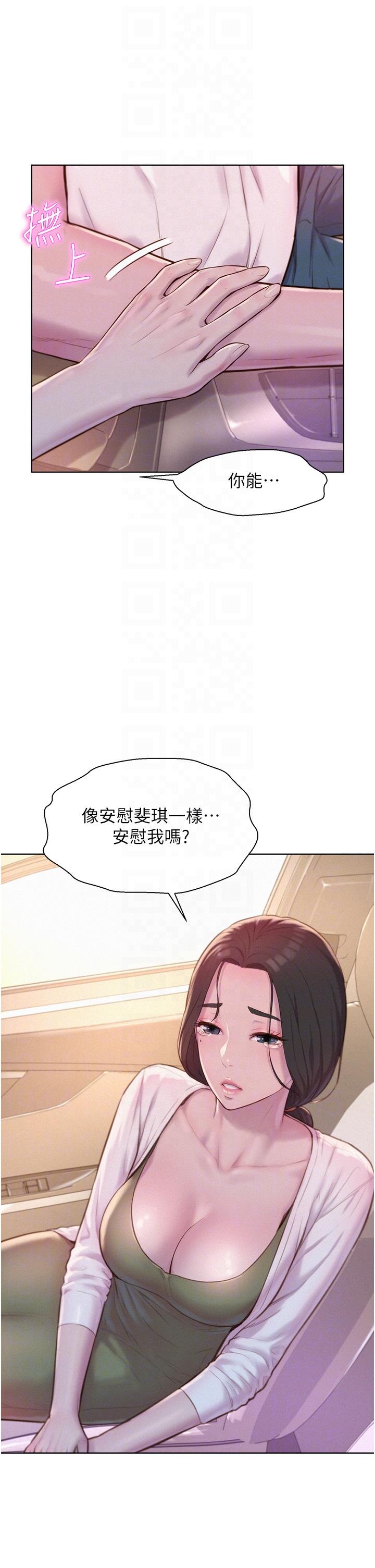 [韩国漫画] 浪漫露营 剧情,巨乳大奶#[39P]-30