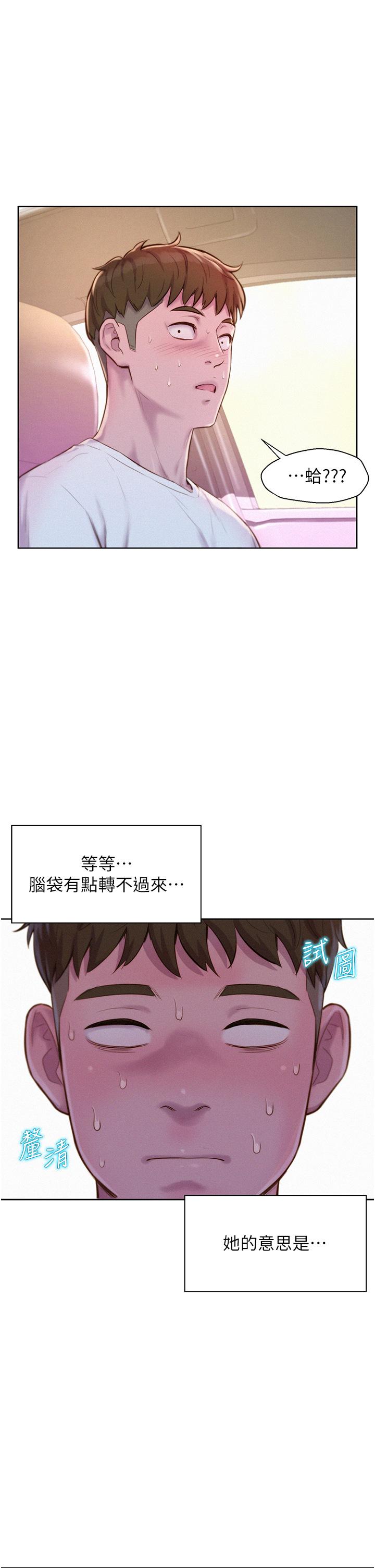 [韩国漫画] 浪漫露营 剧情,巨乳大奶#[39P]-31