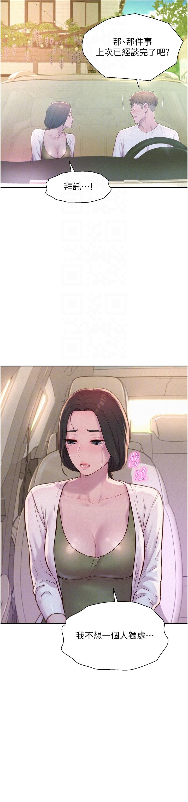 [韩国漫画] 浪漫露营 剧情,巨乳大奶#[39P]-32