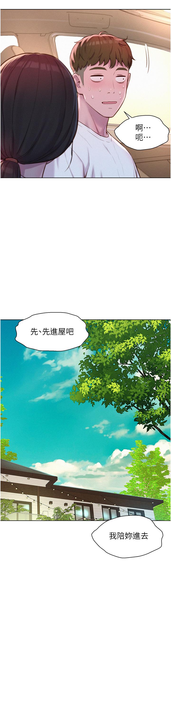 [韩国漫画] 浪漫露营 剧情,巨乳大奶#[39P]-33