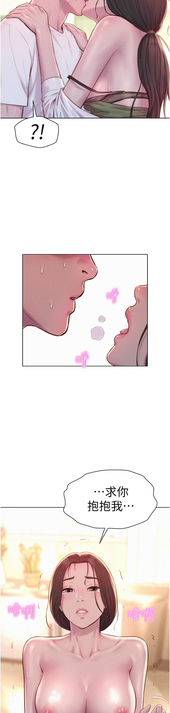 [韩国漫画] 浪漫露营 剧情,巨乳大奶#[39P]-38