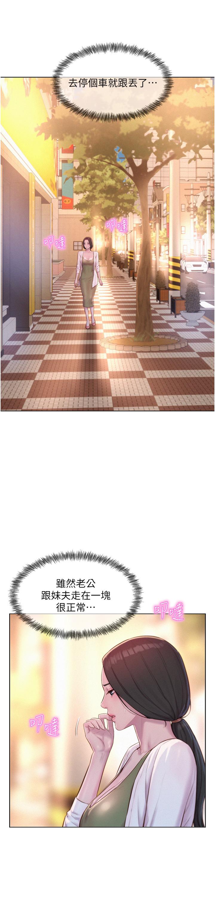 [韩国漫画] 浪漫露营 剧情,巨乳大奶#[39P]-5