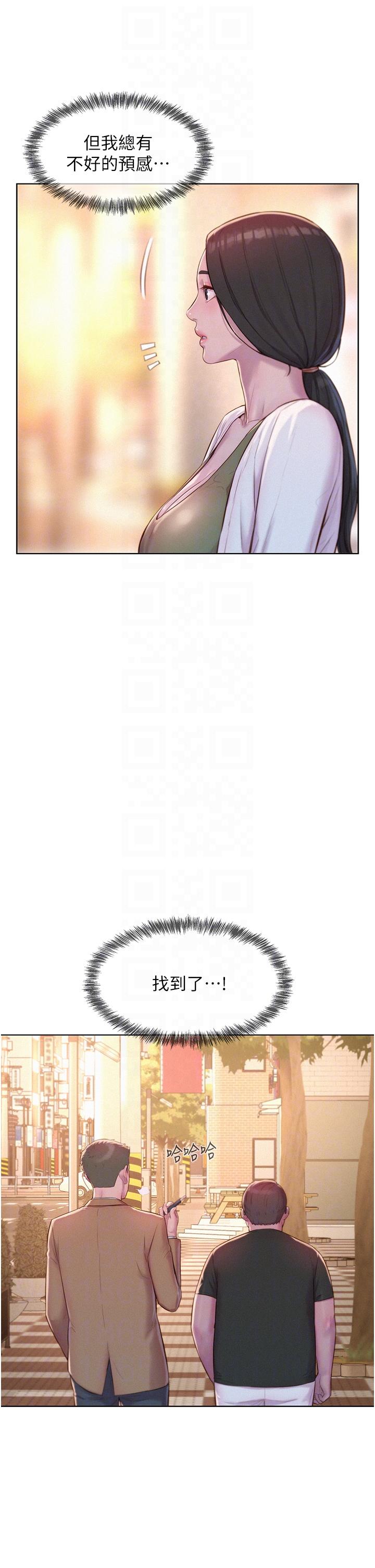 [韩国漫画] 浪漫露营 剧情,巨乳大奶#[39P]-6